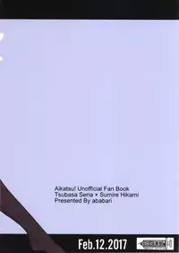 (Geinoujin wa Card ga Inochi! 12) [Ugokuna pharmacy θ (ababari)] DNA (Aikatsu!)