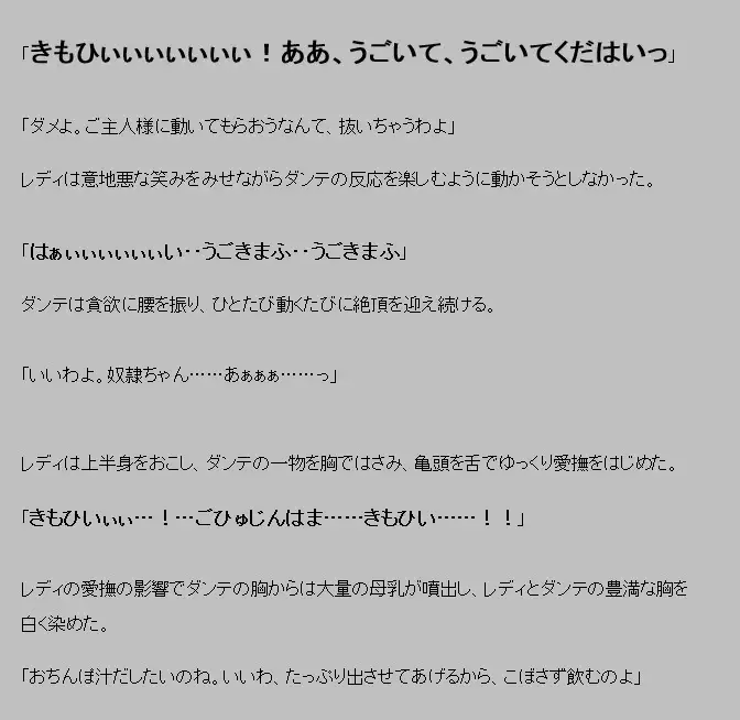 Akuma ga ki tarite umiotosu