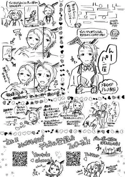 Muchimuchi Bunny Boy no Ura Menu Service