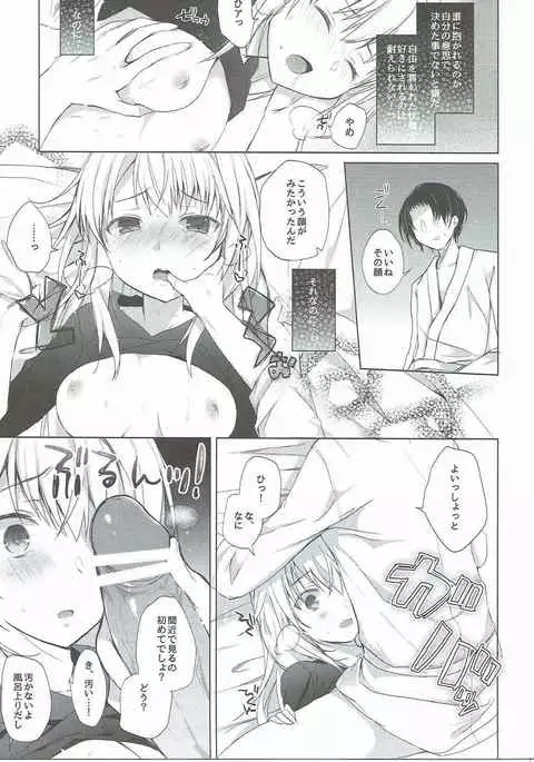 Shōhin-mei shachiku chanto Pantsu-senpai