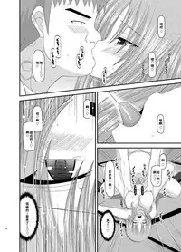 [valssu (Charu)] Roshutsu Shoujo Yuugi Kan Soushuuhen Akira [Chinese] [流星汉化] [Digital]