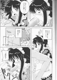 (C61) [Hachiouji Kaipan Totsugeki Kiheitai (Makita Yoshiharu)] Neo Venus! (Mahoromatic)