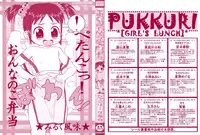 [Takorina Gahaku] Pukkuri Onnanoko Bentou - Pukkuri Girl's Lunch