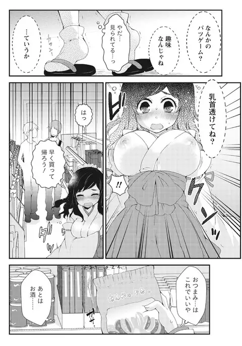 Monthly Vitaman 2017-04