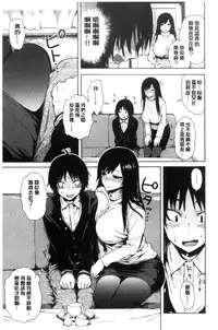 [Ishikawa Shisuke] Sukinandakedo [Chinese]