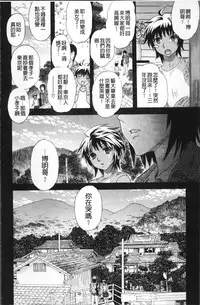 [Tenjiku Rounin] Kamitsu Chitai [Chinese]