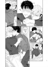 [Inumiso] DARKNESS HOUND 7 [Digital]