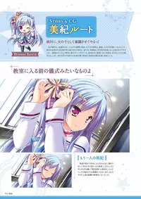 Sekai to Sekai no Mannaka de Visual Fanbook