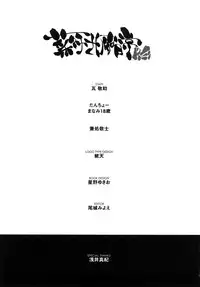 [Kawara Keisuke] Nanako-san Teki na Nichijou RE