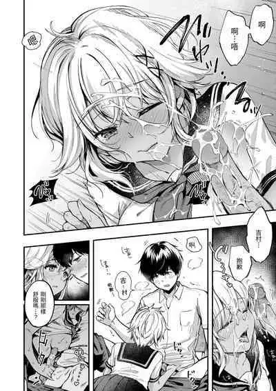 Bokura no Hajimete - First time H Presented | 我們的初體驗