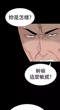 one woman brothel 楼凤 Ch.43~46 [Chinese]