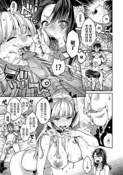 Anata to Gachinko Taiketsu - ANATA TO GACHINKO BATTLE!!!!! + Toranoana Gentei Leaflet ｜與你的強棒對決♥