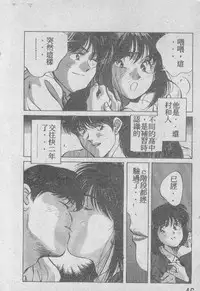 [Aizawa Sanae] Ai Shitai 2 [Chinese]