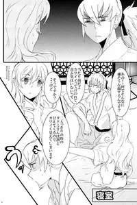 スパーク新刊 fire emblem if sample