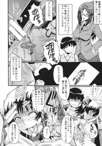 [SINK] Kimi ga Shiranai Mama no Koubi