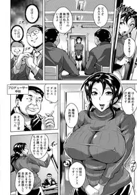 [Bitch☆Goigostar] Kumonshiki Kairaku Benjo [Digital]