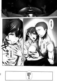 Shuumatsu no Tawawa Soushuuhen +α