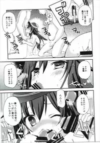 (COMIC1☆8) [Ar Da CoDa (Zinan)] Shireikan no Tamedakara (Kantai Collection -KanColle-)