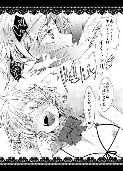 [Yomogiya (Yomogiya Keita)] Otokonoko Cafe & Bar.Roche [Digital]