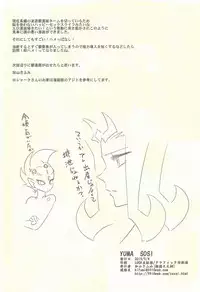 (SUPER24) [Gokudou Daigensui (Kayama Kifumi)] YUMA SOS! (Yu-Gi-Oh! ZEXAL)