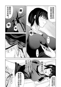 [Yokoyama Michiru] Haha ga Hakui o Nugu toki 6 [Chinese] [月之废墟汉化] [Digital]