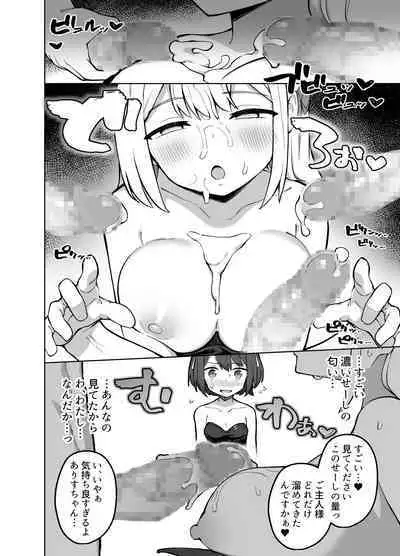 Maid Kissa no Ura Settai Service