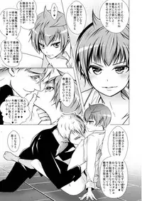 [LadyBacker (MonkeyCandy)] Keiyaku Shounen [Digital]