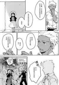 (SUPER25) [monica (Azuma)] RED x RED (Fate/stay night) [Chinese]