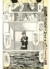 COMIC Papipo Gaiden 1995-03