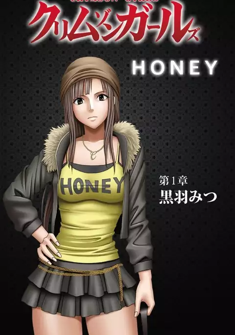 Crimson Girls Complete Ban