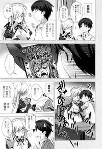 [vanilla] Mayonaka ni Ice Cream [Digital]