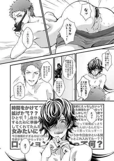 Dappou Heaven's Gate