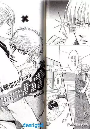 Punch | 直擊妳心