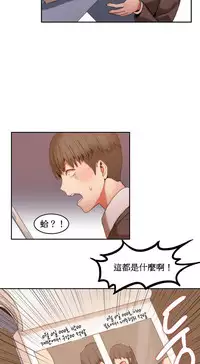 [Mx2J] Hahri's Lumpy Boardhouse Ch. 0~24【委員長個人漢化】（持續更新）