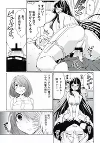 (C82) [Tiramisu (Kari)] Boku no Kanojo wa Jimi!?