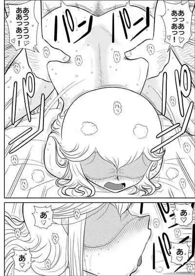 Rest, Soushuuhen ... of falling sputum 4 - woman Tantei