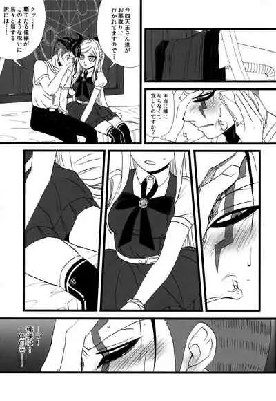 (Gakuen Trial 5) [SOUL-STATION (Tukisiro Aoi)] Houhaku Aphrodisiac (Super Danganronpa 2)