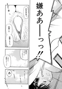 [Tecchan] Torokeru Ana