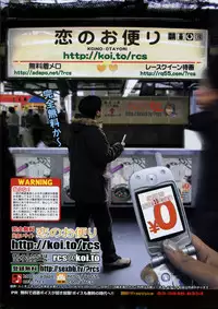 COMIC Shitsurakuten 2004-05