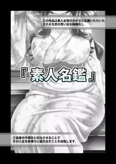 [Masimarohoney] “Are kara 10-nen…” ~`yukata' no Rina-san ~