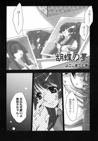 [Anthology] Kuro Ai Ichiya Saikan Inkou Rannyuu-roku