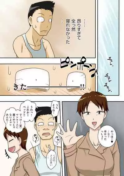 [Freehand Tamashii] Boku-ra ga Yaritai obasan [Digital]