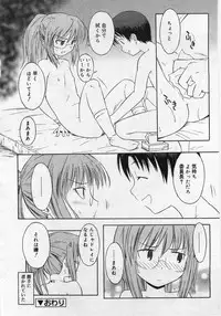 COMIC RIN Vol. 12 [2005-12]