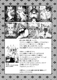 Noja Loli Babaa Kitsune-sama Gakkou ni Sennyu