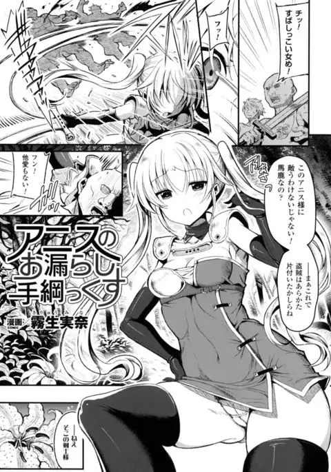 Seigi no Heroine Kangoku File DX Vol. 4