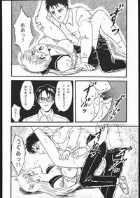 (C44) [LUNA INDUSTRIA (Various)] Gekkou Kitan Wakakusa no Shou