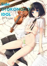 (C91) [candy paddle (nemunemu)] OTOKONOKO Matome Hon 2013-2015+α