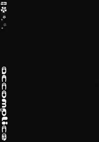 (C76) [PINK (Araiguma)] accomplice (Code Geass)