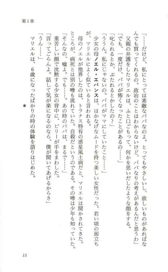 Shokuzai no Sora - Kutsujoku no Fukushuu Rape