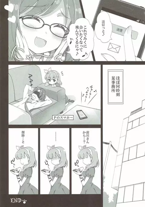 Miku-nyan Eronyan Sugu Ikunyan